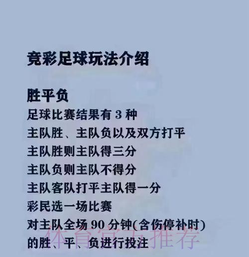 2026世界杯买球推荐攻略指南 2026世界杯买球推荐攻略指南